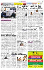 Tirupur-Coimbatore Supplement