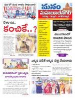 Mahaboobnagar/Gadwal/