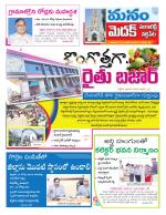 Medak/Sangareddy/Siddipeta