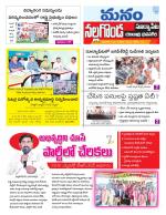 Nalgonda/Yadadri/Suryapet