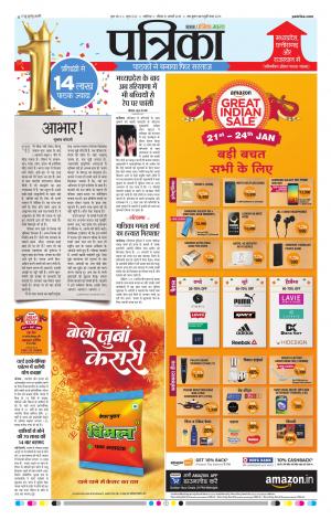 SHIVPURI PATRIKA