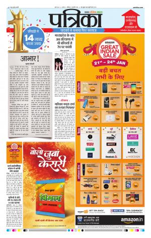 Tikamgarh Patrika
