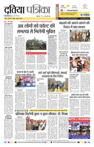 DATIA PATRIKA