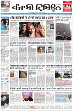 Punjabi Tribune (Delhi Edition)