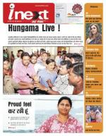 Jamshedpur Hindi ePaper, Jamshedpur Hindi Newspaper - InextLive