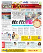 Nizamabad Constituencies