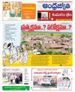 Kumuram Bheem District