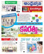 Mancherial District