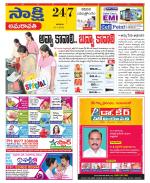 Guntur Amaravathi District