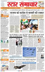 Star Samachar Bhopal
