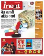 Agra Hindi ePaper, Agra Hindi Newspaper – InextLive