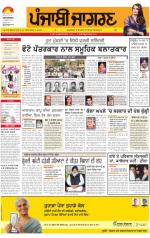 Ludhiana Dehat  : Punjabi jagran News 24th August 2013