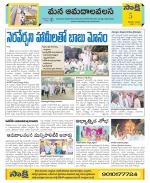 Srikakulam Constituencies