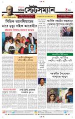 Dainik-Statesman