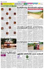 Sivagangai- Madurai Supplement