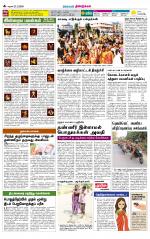 Dindigul-Madurai Supplement