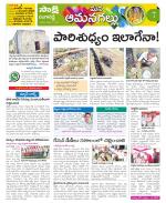 Ranga Reddy Constituencies