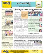 Vijayawada City Constituencies