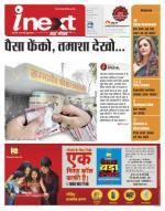 Meerut Hindi ePaper, Meerut Hindi Newspaper - InextLive