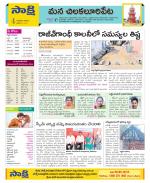 Guntur Amaravathi Constituencies