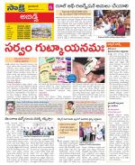 Hyderabad Constituencies