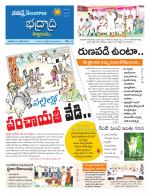 Bhadradri Kothagudem