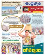 Rajanna Sircilla District