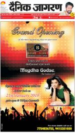 Prayagraj Hindi ePaper, Allahabad Hindi Newspaper - InextLive