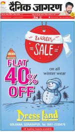 Gorakhpur Hindi ePaper, Gorakhpur Hindi Newspaper - InextLive