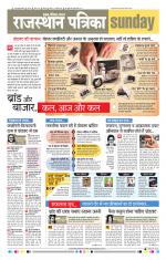 Jodhana Patrika