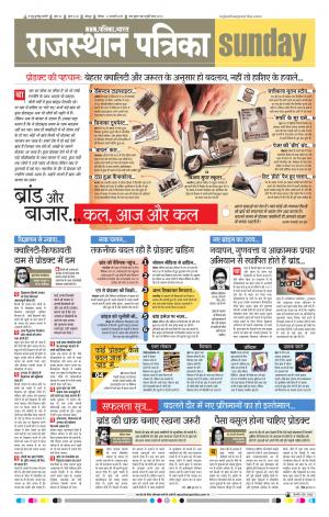 Rajasthan Patrika Jodhana