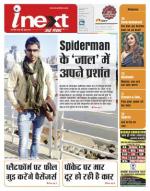 Ranchi Hindi ePaper, Ranchi Hindi Newspaper - InextLive