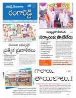 Rangareddy