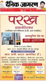 Kanpur Hindi ePaper, Kanpur Hindi Newspaper - InextLive