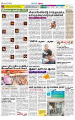 Madurai Supplement