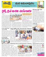 East Godavari Divisions