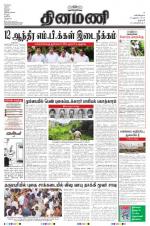 Dinamani - Dharmapuri