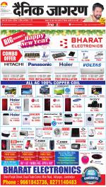 Jamshedpur Hindi ePaper, Jamshedpur Hindi Newspaper - InextLive