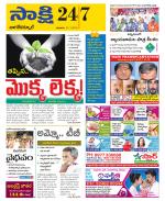 Nagarkurnool District