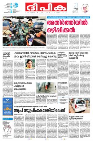 Deepika 21 January 2018