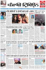 Punjabi Tribune
