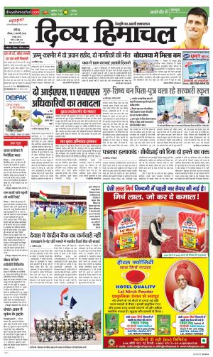 Divya Himachal Chandigarh