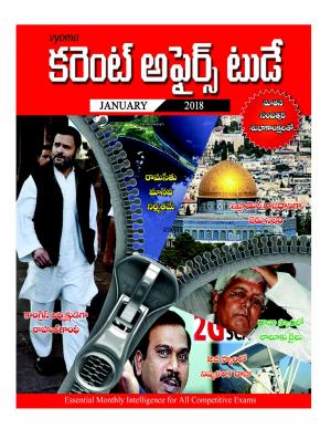 Vyoma Current Affairs Today January 2018