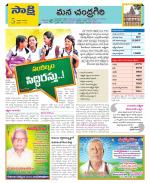 Chittoor Constituencies