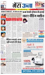 Divya Himachal Dharamsala +Mera Una +Aastha