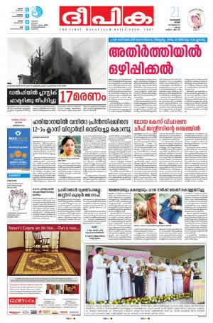 Deepika 21 January 2018