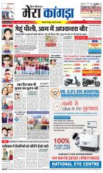 Divya Himachal Dharamsala+ Mera Kangra +Aastha