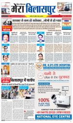 Divya Himachal Dharamsala+Mera Bilaspur +Aastha