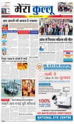 Divya Himachal Dharamsala+Mera Kullu +Aastha