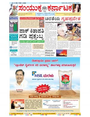 January, 21, 2018, Bangalore